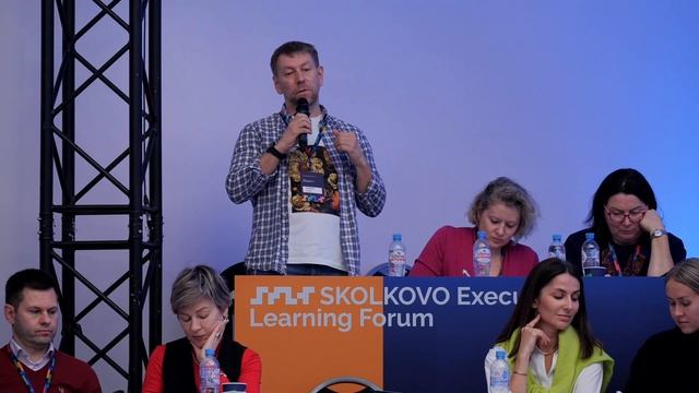 SELF: SKOLKOVO Executive Learning Forum. От задач к смыслам. Форум для руководителей. Часть 3