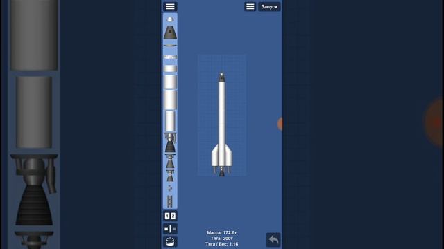 Улетаю в неизвестность... Spaceflight simulator