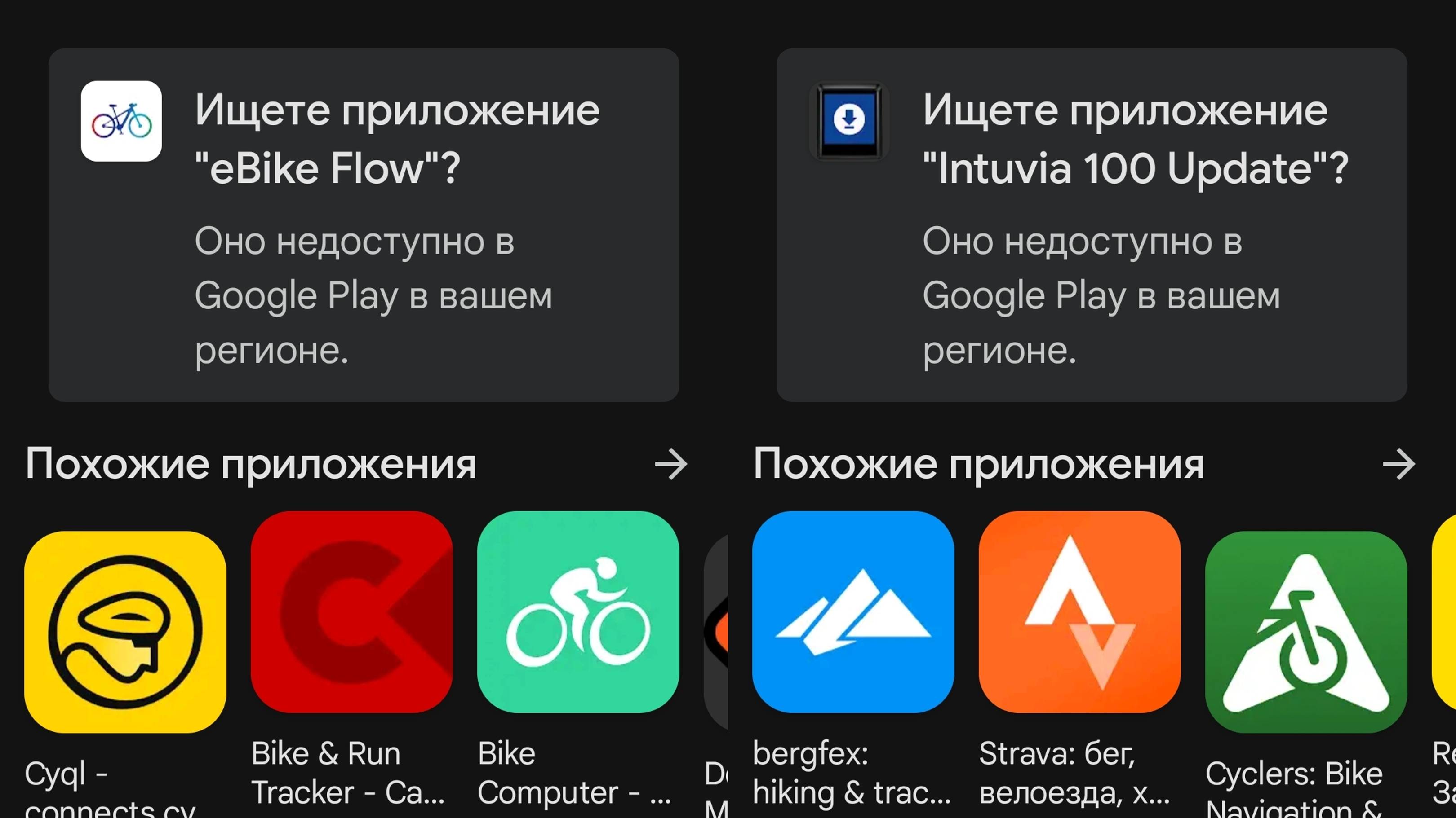 Bosch e-bike Flow & Intuvia 100 update apps