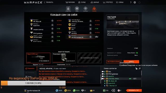 Катаем Warface,отличное настроение,игра с подписчиками!ЖЕСТЬ 18+ РОФЛ|
