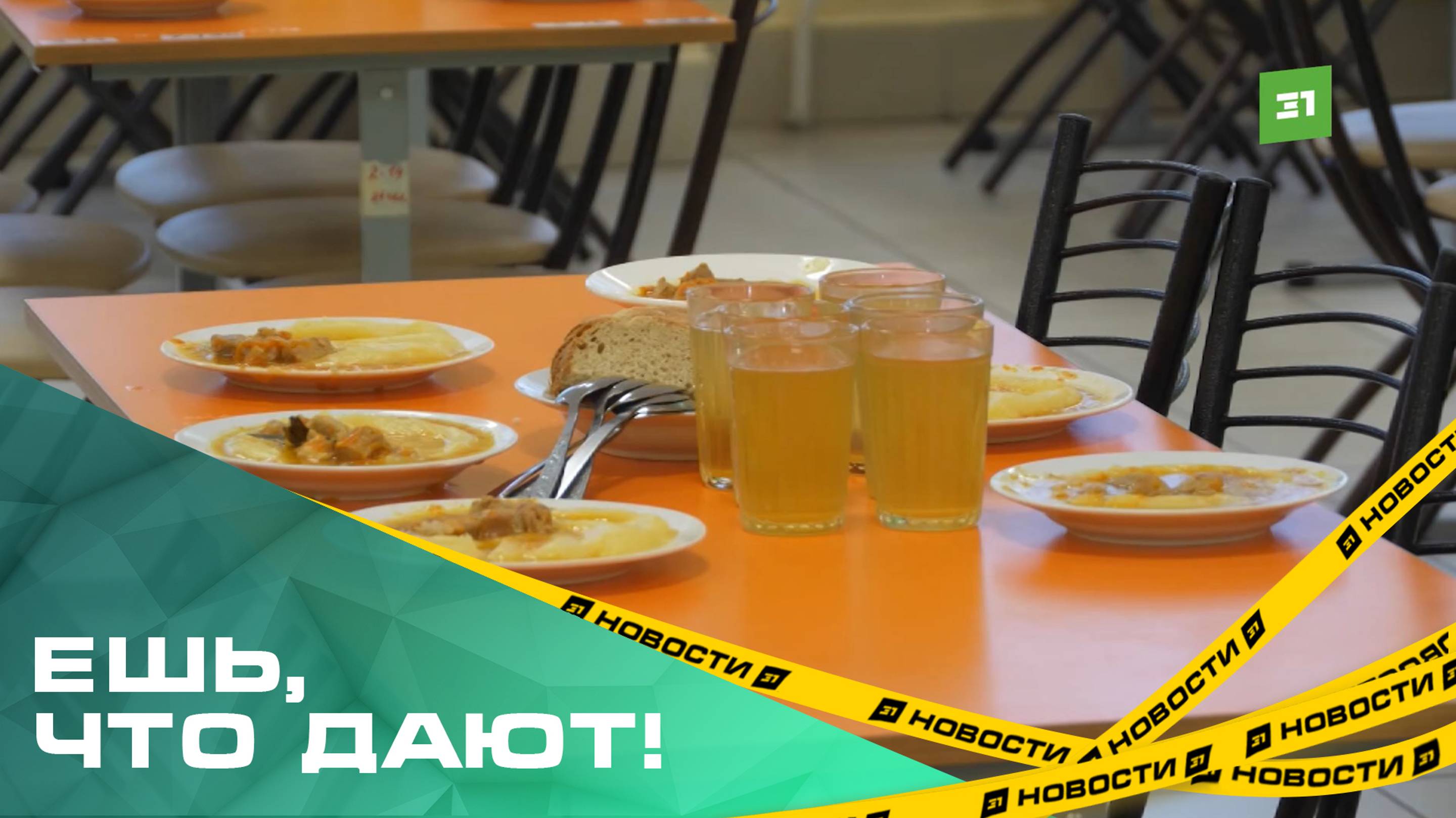 Ешь, что дают! Как меню школьной столовой разделяют для льготников и платников?