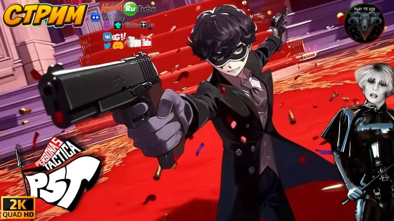 Persona 5 Tactica #15 🎮 Прохождение на русском 🎮 #RitorPlay 1080p