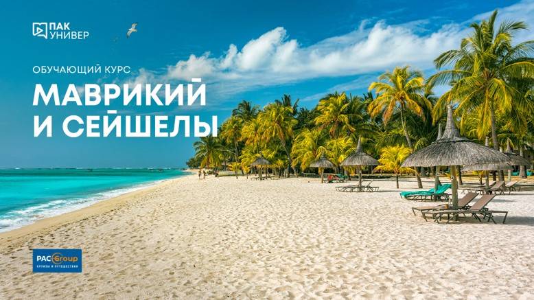 Constance Hotels Resorts на Сейшелах и Маврикии