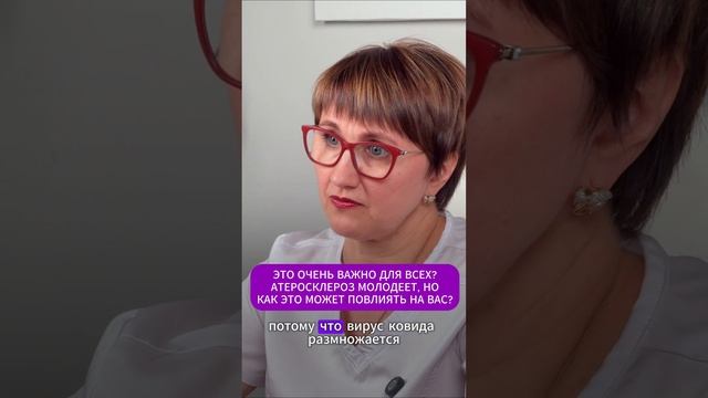 ЭТО ОЧЕНЬ ВАЖНО ДЛЯ ВСЕХ? АТЕРОСКЛЕРОЗ МОЛОДЕЕТ, НО КАК ЭТО МОЖЕТ ПОВЛИЯТЬ НА ВАС?
