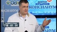 Доктор Крылов Консилиум