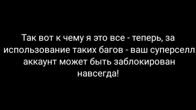 Запрет от Суперселл!