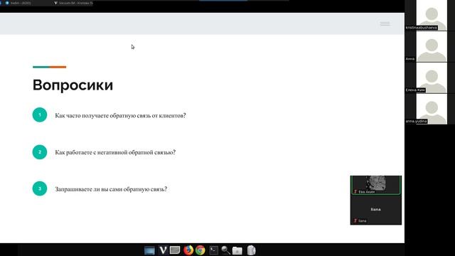 Урок 4. Работа с обратной связью от клиента