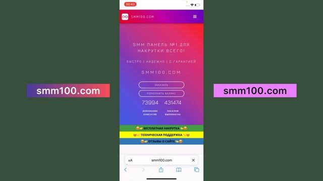 Накрутить живые просмотры в Телеграм - SMM100.COM
