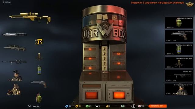 *WARFACE* |  С ПЕРВОГО РАНГА РАНДОМ ОТ БОГА