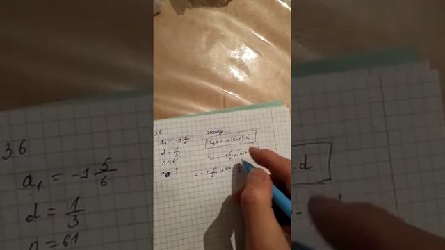 9 сынып 3.36.4 Алгебра