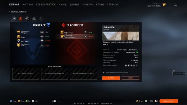 немой бот в Warface тренировка