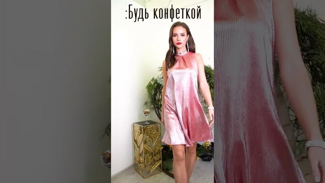Эх сладкое