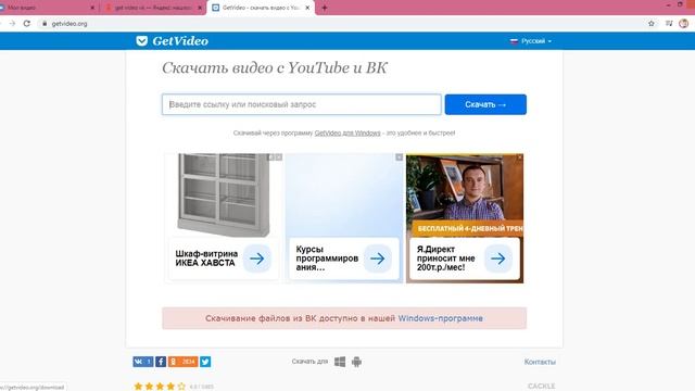 КАК СКАЧАТЬ ВИДЕО ИЗ ВКОНТАКТЕ