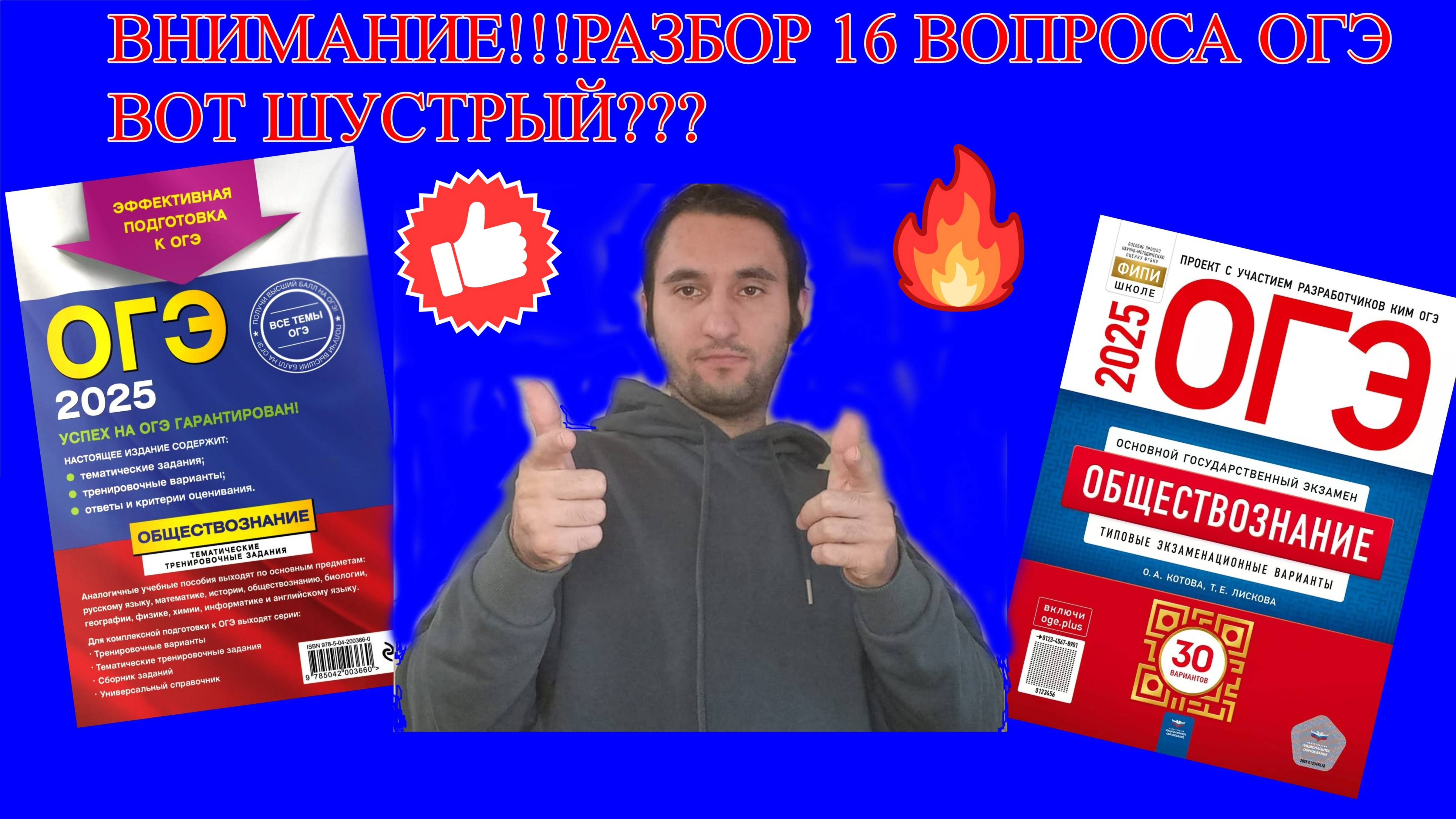 ПОЛНОМОЧИЯ ОРГАНОВ ВЛАСТИ ОГЭ ОБЩЕСТВО. ПОСМОТРИ,ЧТОБЫ НЕ ОШИБИТЬСЯ!!!