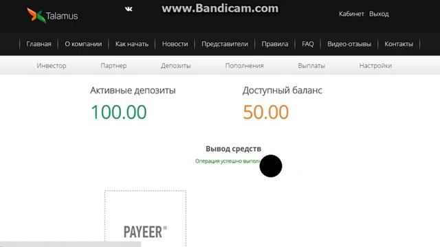 Не знайте где инвестировать ваше деньги сам хороший проект!
