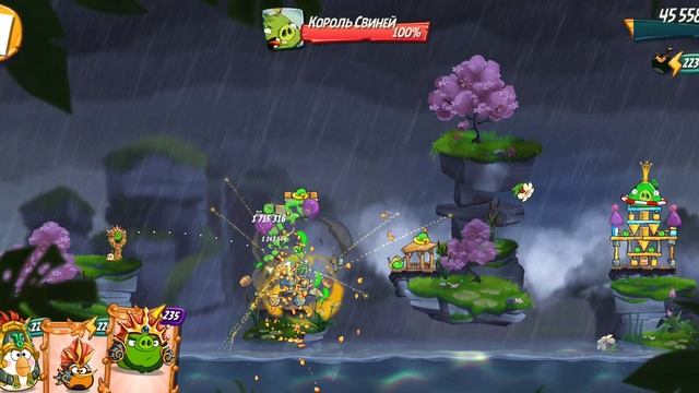 Angry Birds 2.King pig panic /Паника короля свиней 14.11.2024 АВ2 /AB2