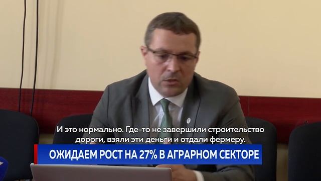 Ожидаем рост на 27% в аграрном секторе