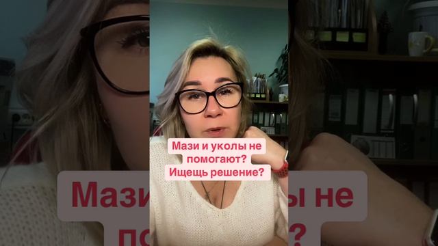 Болят суставы