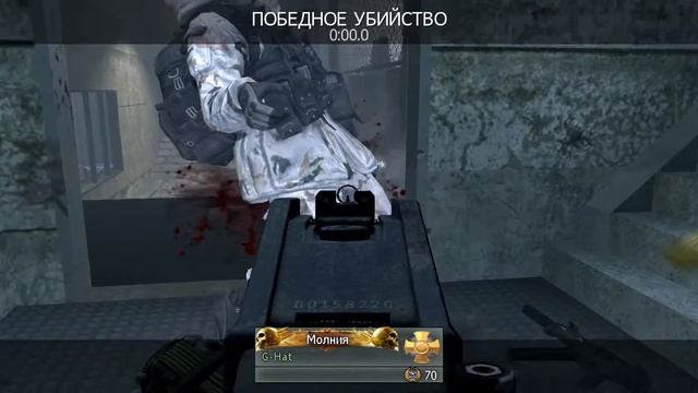 Call of Duty  Modern Warfare 2 09 03 2015   18 00 33 03