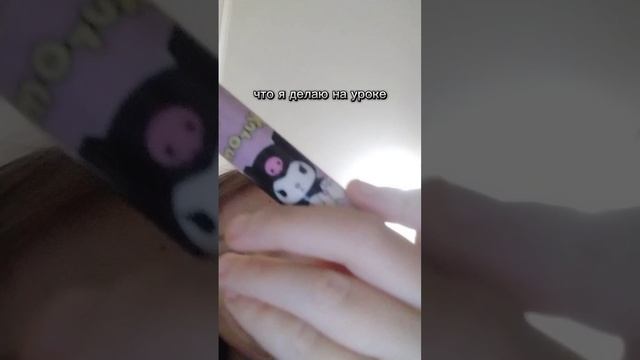 полов: на уроке