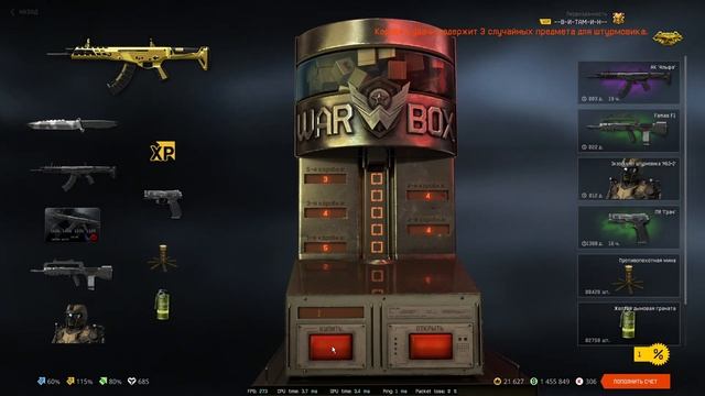 Warface , коробки удачи  5 кредитов! РАНДОМ?