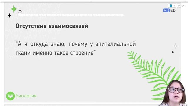 Топ-10 ошибок при подготовке к ЕГЭ по биологии