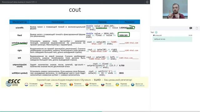 Программирование Консольный ввод-вывод в языке C С++