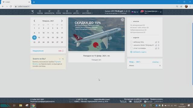 Обзор личного кабинета Colibri