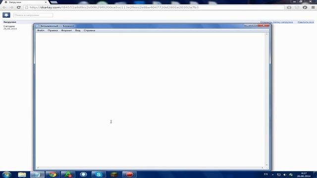 Скачаем быстро и без загрузок с Ska4ay.com