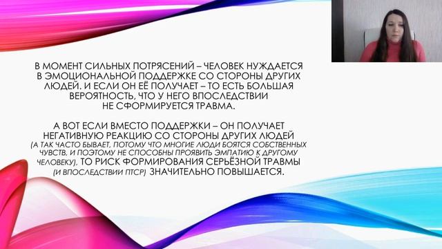 От чего зависит будет травма или нет?