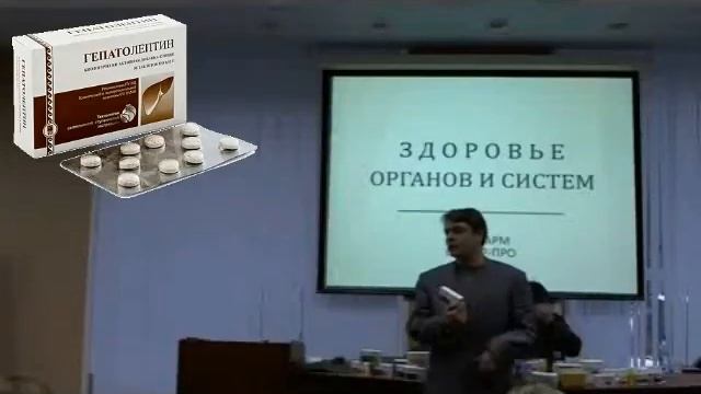 Гепатолептин.flv