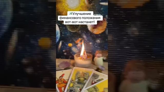 Деньги идут!
