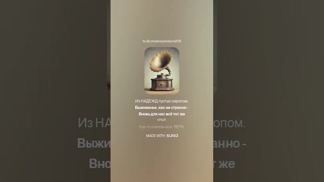 только опыт, опыт, опыт