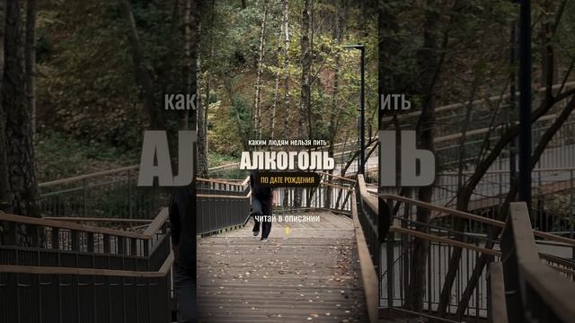 Нельзя пить алкоголь