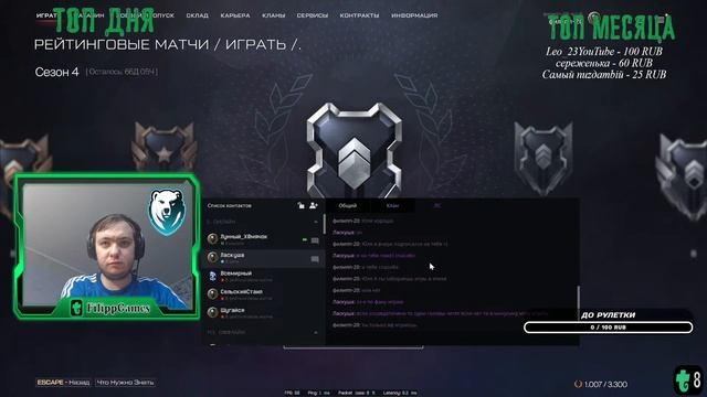 Стрим по игре Warface Рейтинговые Матчи