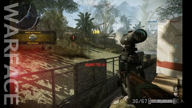Достижения в Warface