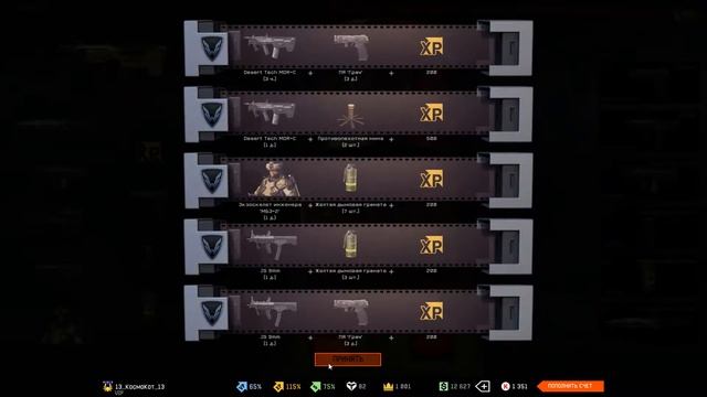WARFACE | ВЫБИВАЕМ DESERT TECH MDR-C КОМПОТУ