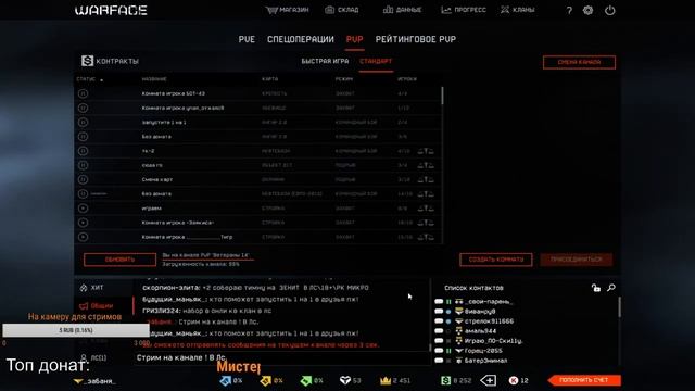 Warface . Сервер Чарли - Стрим.