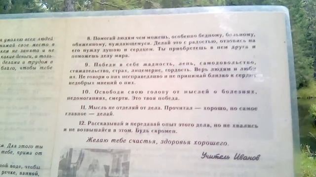 Вдох -  выдох СНЕЖНОЕ ПРОБУЖДЕНИЕ! Система Учителя Иванова.