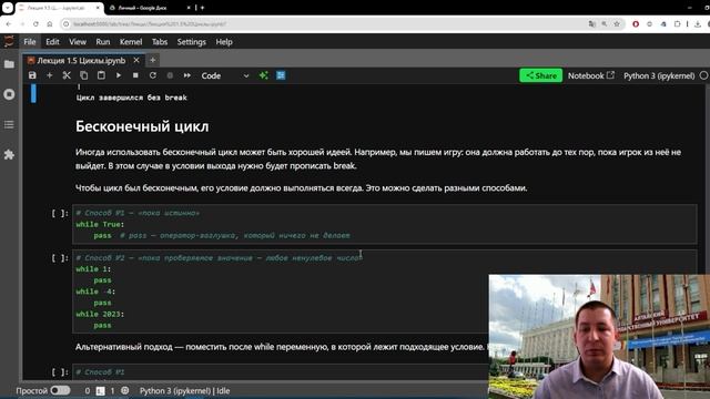 Лекция 1.5 Циклы ч. 2