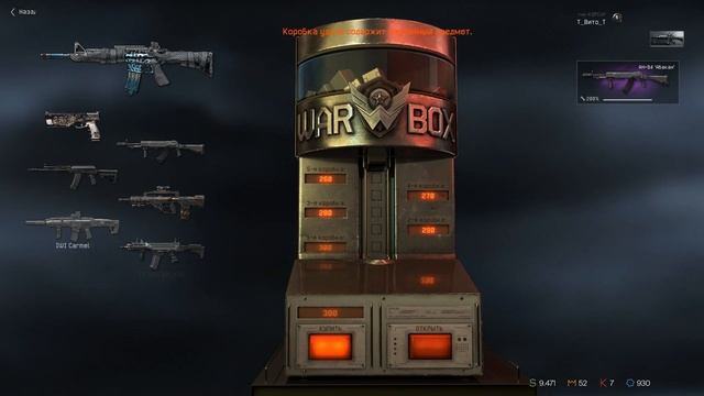 Золотой Донат с 1 коробки Warface! Тактика Адемсена!