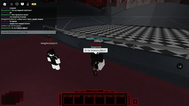 [Ro-Ghoul] Пвп на Такизаве против Такизав. Присоединился Даня.