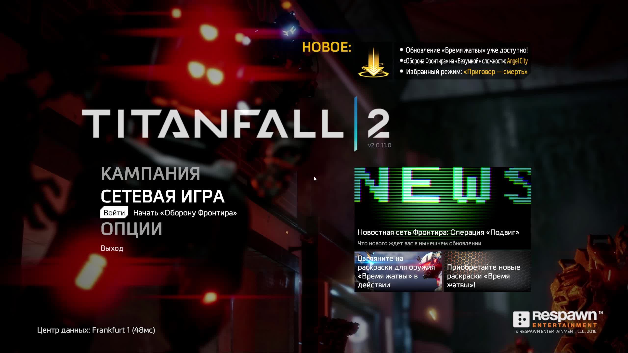 TITANFALL 2 ЧАСТЬ 2