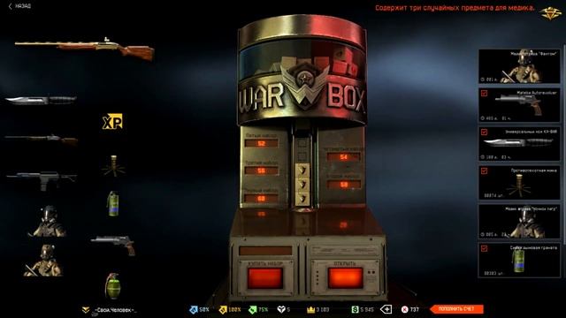 ВЫБИЛ Fabarm XLR5 Prestige ПО МОЕЙ ТАКТИКЕ В WARFACE!!РАБОЧАЯ ТАКТИКА ПО ВЫБИВАНИЮ ДОНАТА!!