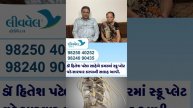 કમરના મણકા અને ગાદીની સારવાર, Slipped Disc Specialist in Ahmedabad India