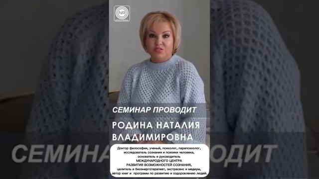 Новая реальность, как жить дальше? || Родина НВ