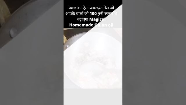 Homemade onion hair oil for extreme hair growth.. #short #haircaretips #hairgrowthtips #homeremedy