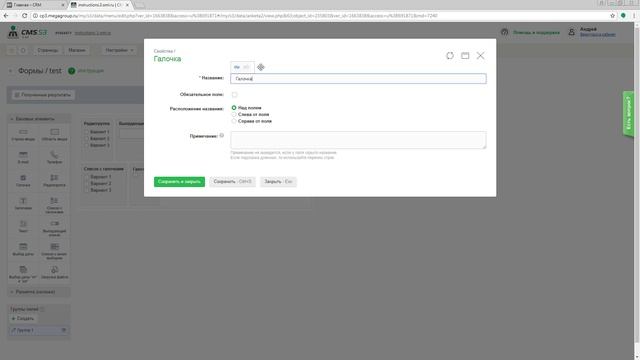 Галочка CMS.S3 от Мегагрупп.ру