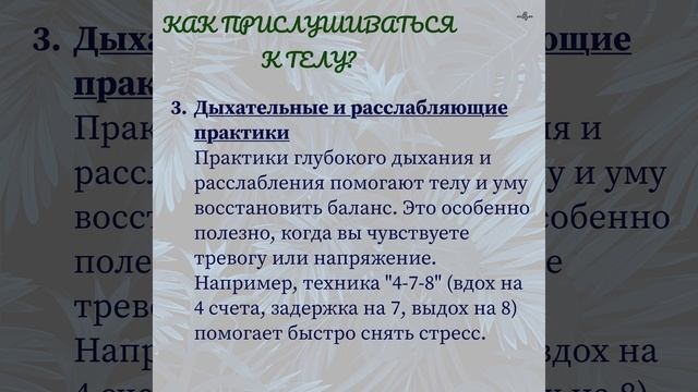 Психосоматика – как тело говорит о скрытых эмоциональных проблемах Часть 2