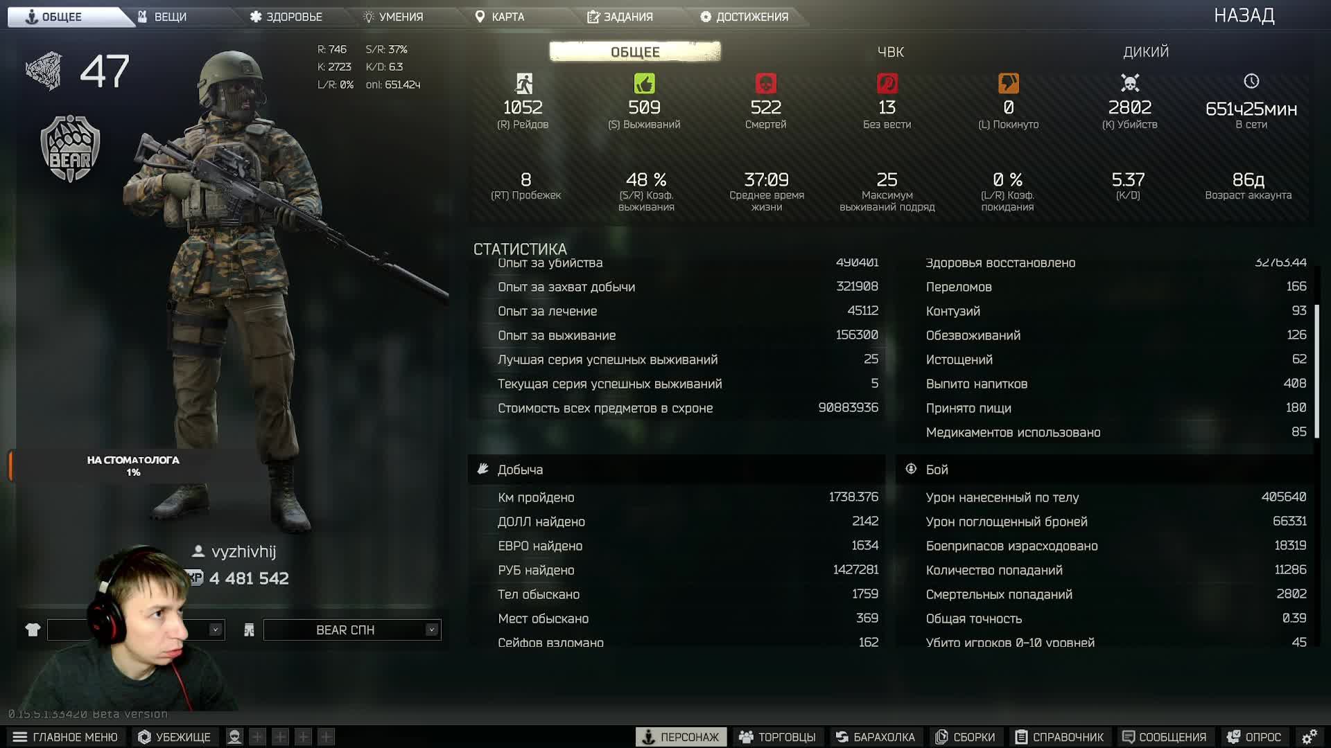 Тест драйв в Tarkov